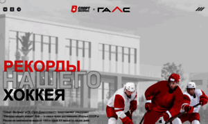 Hals.sport-express.ru thumbnail