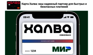 Halva-credit-card.ru thumbnail