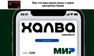 Halva-creditcard.ru thumbnail