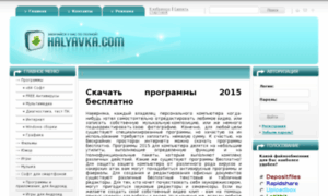 Halyavka.com thumbnail