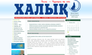 Halyk-gazeti.kz thumbnail