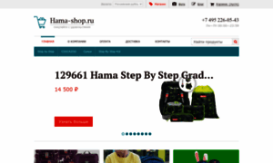 Hama-shop.ru thumbnail