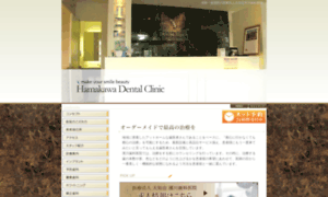 Hamakawa-dc.com thumbnail