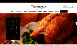 Hamakei.co.jp thumbnail