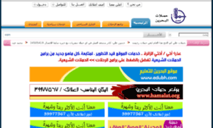 Hamalat.org thumbnail