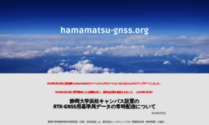 Hamamatsu-gnss.org thumbnail