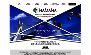 Hamana.jp thumbnail