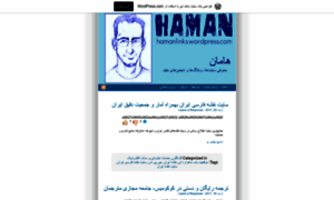 Hamanlinks.wordpress.com thumbnail