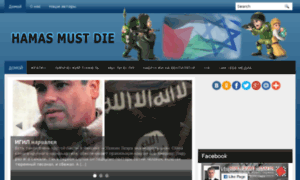 Hamas.co.il thumbnail