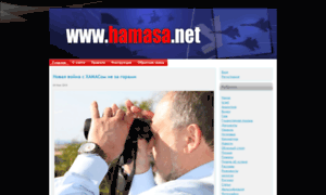Hamasa.net thumbnail