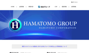 Hamatomo.co.jp thumbnail