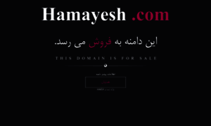 Hamayesh.com thumbnail