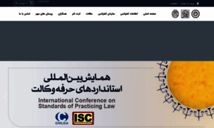 Hamayesh.icbar.org thumbnail