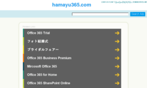 Hamayu365.com thumbnail