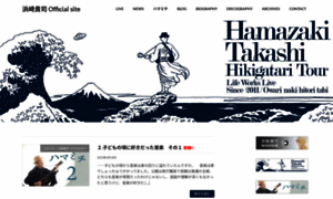 Hamazaki.org thumbnail