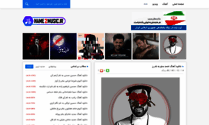 Hame2music1.ir thumbnail
