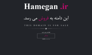 Hamegan.ir thumbnail