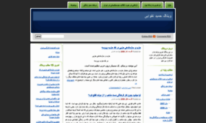 Hamidtaqvaee.wordpress.com thumbnail