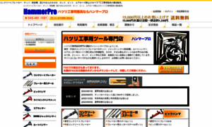 Hammerpro.jp thumbnail