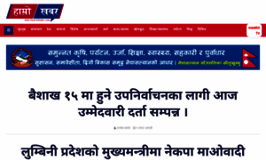 Hamrokhabar.com thumbnail