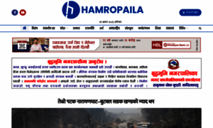 Hamropaila.com thumbnail