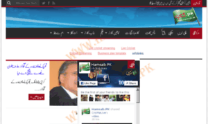 Hamsab.pk thumbnail