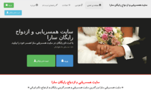 Hamsar24.ir thumbnail