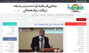 Hamsat-haya.org thumbnail