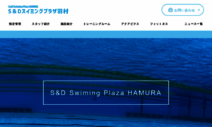 Hamura-sc.jp thumbnail