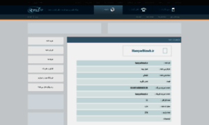 Hamyarbimeh.ir thumbnail
