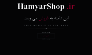 Hamyarshop.ir thumbnail