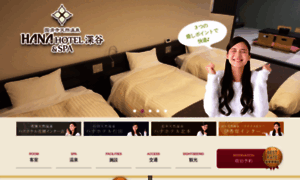 Hana-hotel.com thumbnail