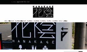 Hana-kage.com thumbnail