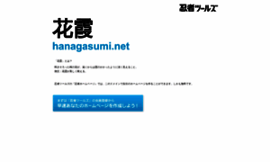 Hanagasumi.net thumbnail