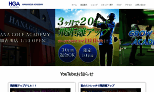 Hanagolf.jp thumbnail