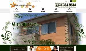 Hanahouse.co.jp thumbnail