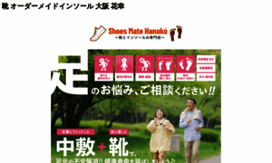 Hanakou.net thumbnail