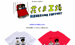 Hanakuma.com thumbnail