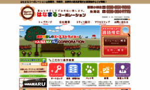 Hanamarucorporation.co.jp thumbnail