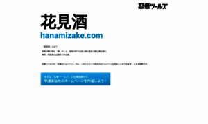 Hanamizake.com thumbnail
