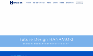 Hanamori-k.co.jp thumbnail