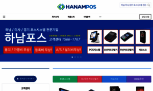 Hanampos.co.kr thumbnail