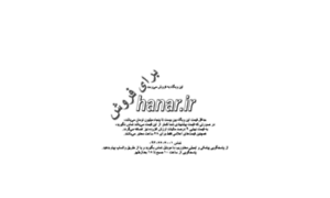 Hanar.ir thumbnail