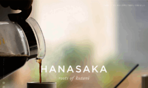 Hanasaka-kutani.jp thumbnail