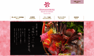 Hanashibuki-resort.com thumbnail