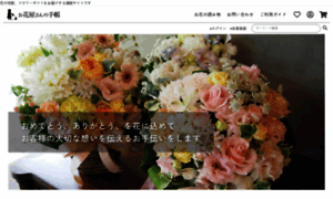 Hanaya3.jp thumbnail
