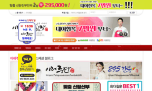 Hanbok8282.co.kr thumbnail