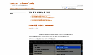 Hanburn.tistory.com thumbnail