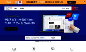 Hancom.co.kr thumbnail