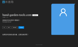 Hand-garden-tools.com thumbnail